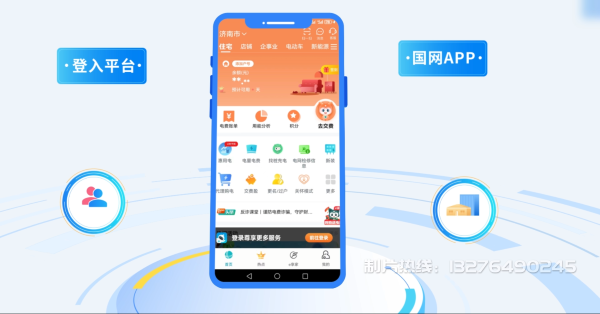 金平苗族瑶族傣族自治县电力供需平台MG动画制作_电力系统可视化动画设计_智慧电网数字化宣传动画_电网科普动画_